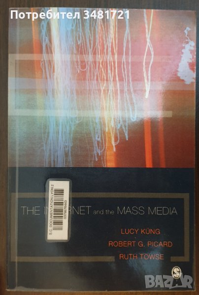Интернет и масмедиите / The Internet and the Mass Media, снимка 1
