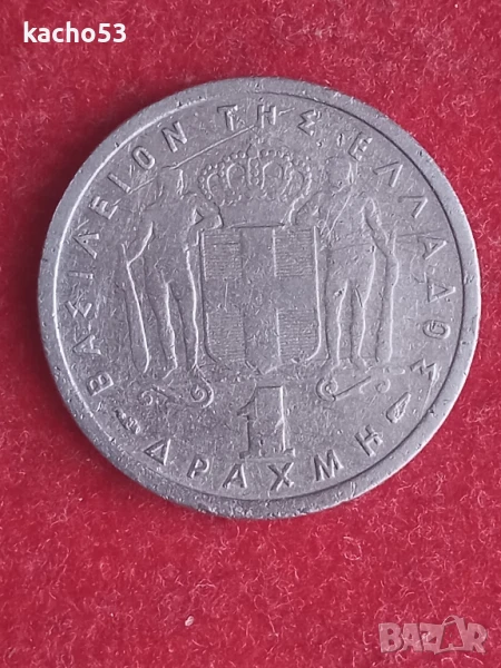 1 драхма 1957 г. Гърция, снимка 1