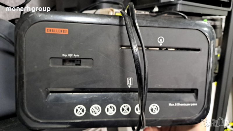 Машина за унищожаване на хартия и документи, снимка 1