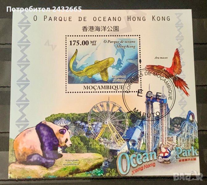 1807. Мозамбик 2010 ~ “ Фауна. Океан - парк в  Хонг Конг. “ , снимка 1