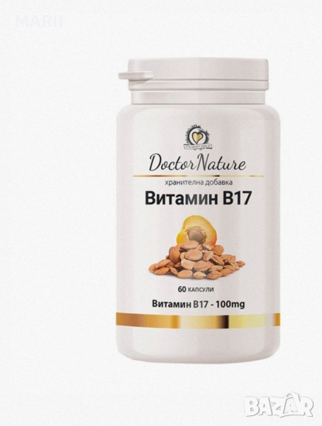 Витамин B17 60капсули (Амигдалин), снимка 1