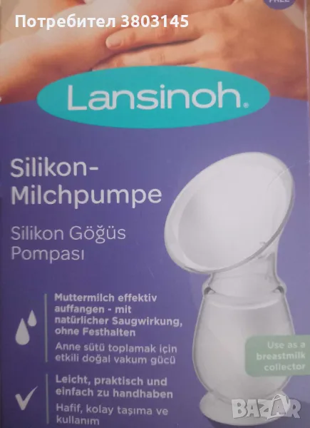 Силиконова помпа Lansinoh, снимка 1