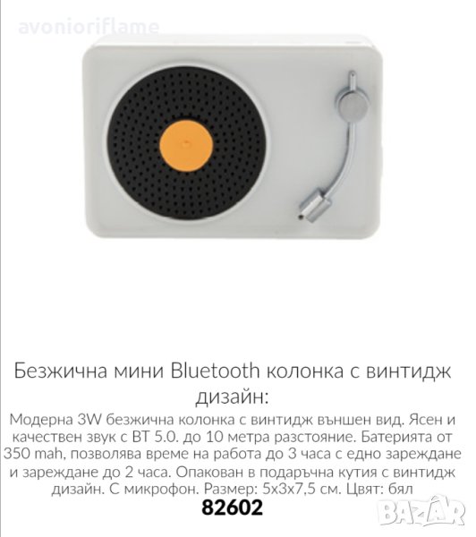 Безжична Bluetooth колонка, снимка 1