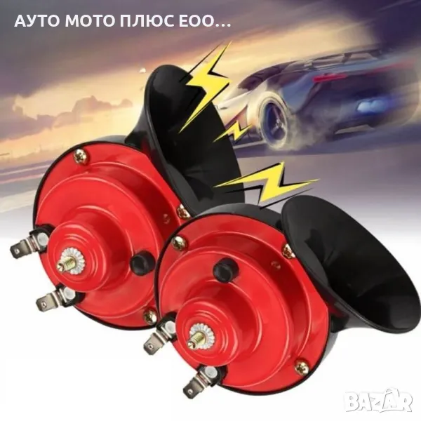 Комплект тромби тип охлюв с реле, 12V - 2 броя., снимка 1