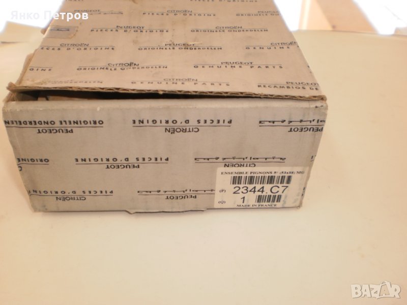 5 скорост к-т за Боксер 2.5D БЕЗ синхр. ое 2344C7, снимка 1