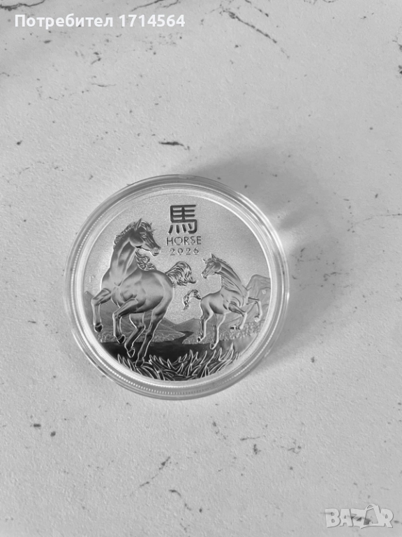 Сребърна монета Лунар III Кон, снимка 1