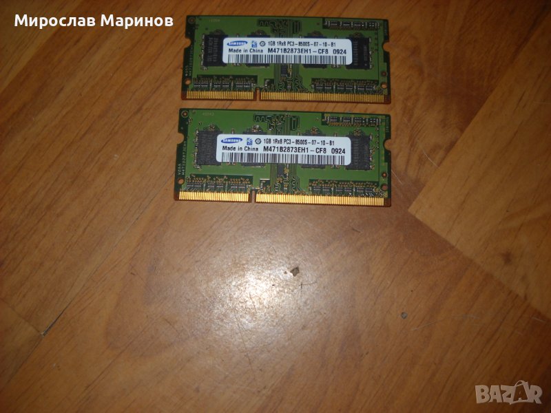 2.Ram за лаптоп DDR3 1066 MHz,PC3-8500,1Gb,Samsung.Кит 2 Броя, снимка 1