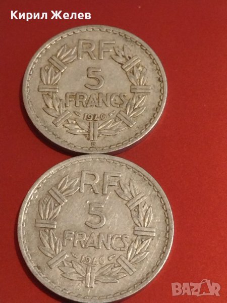 Две монети 5 франка 1946г. Република Франция за КОЛЕКЦИОНЕРИ 32110, снимка 1