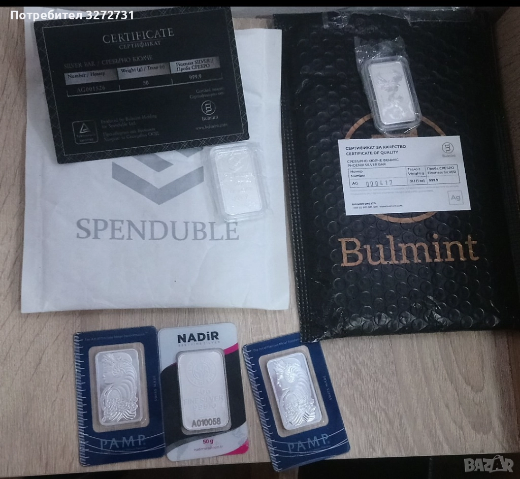 Сребърни кюлчета, снимка 1