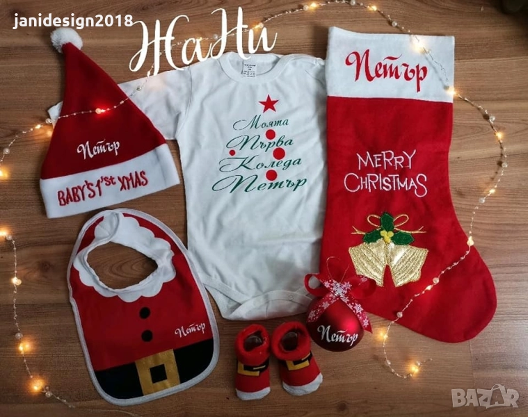 🎄✨ **Коледен комплект „Моята първа Коледа“ ✨🎄, снимка 1