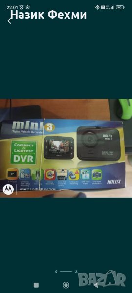 Видеорегистратор, снимка 1