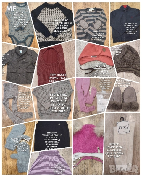 МЕРИНО ВЪЛНА ЗА БЕБЕТА , снимка 1