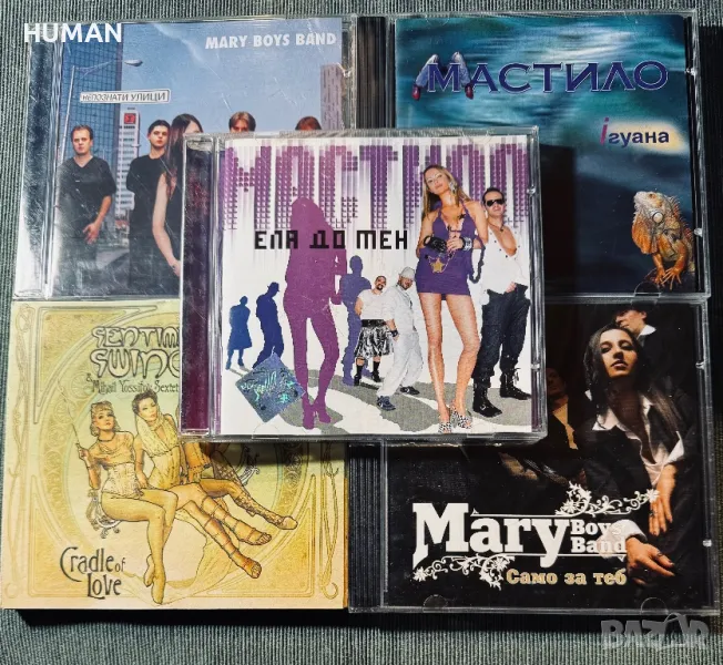 БГ - Мастило - Mary Boys Band, снимка 1