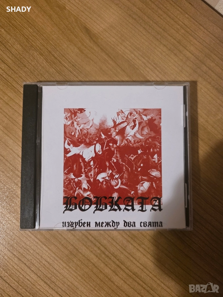 Bobkata/Murda boyz, снимка 1