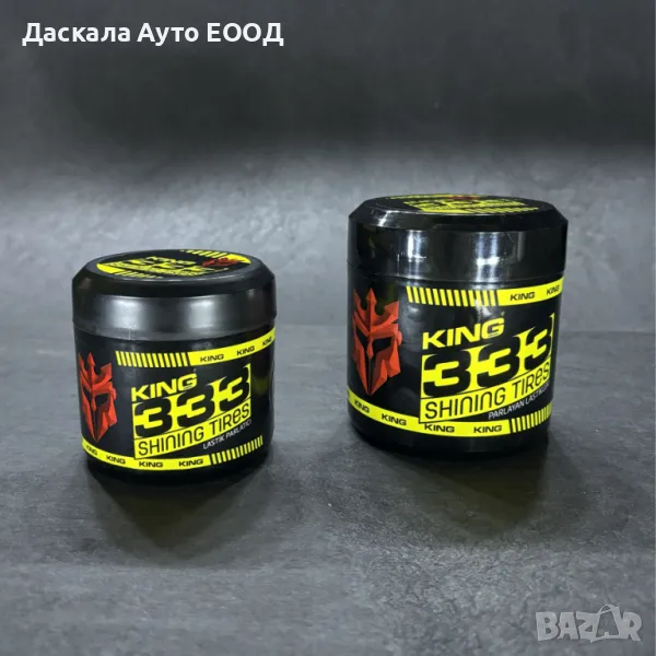 1бр. вакса за гуми, прозрачна, с лъскав ефект, снимка 1