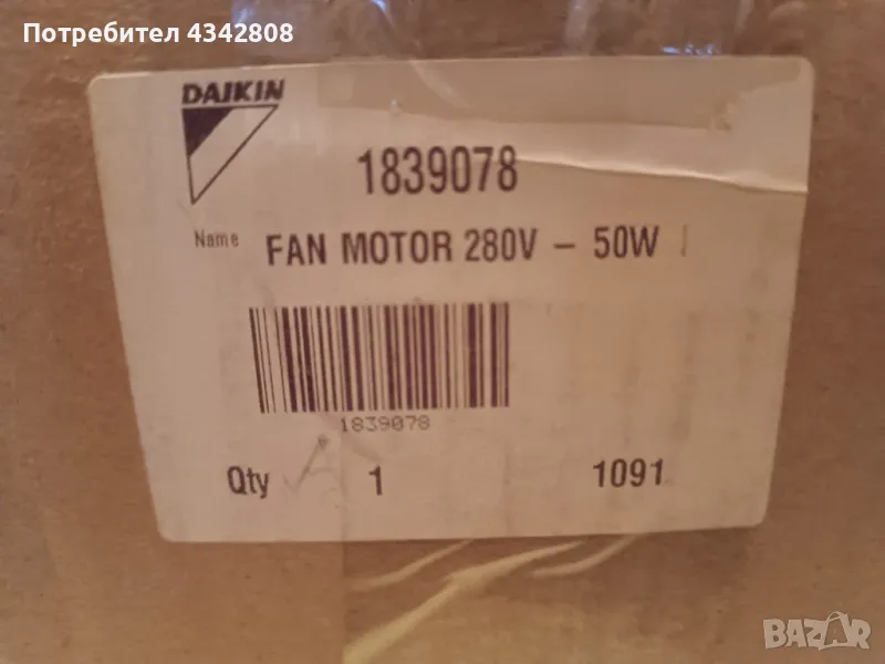 Daikin НОВ Външен мотор вентилатор за  20/25/35  много модели, снимка 1