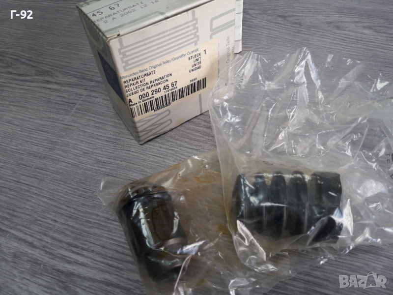 A0002904567**NEU**MERCEDES-BENZ**LKW**РЕМОНТЕН К-Т ЗА ДОЛЕН ЦИЛИНДЪР НА СЪЕДИНИТЕЛЯ  **, снимка 1