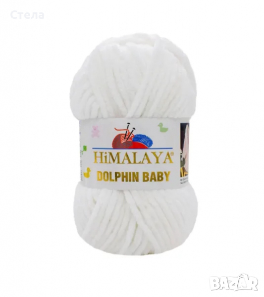 Прежда Хималая Долфин Бебе,  прежда за амигуруми , снимка 1
