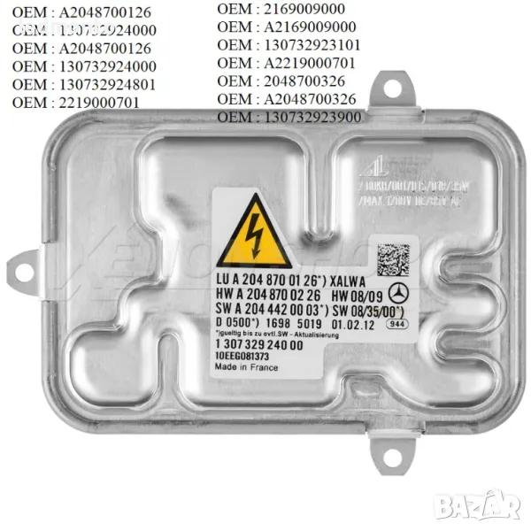 Баласт оригинален запалка Mercedes C CL S баласт  130732924000 , снимка 1