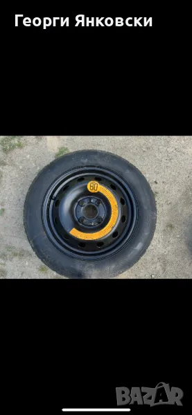 Патерица и крик за Фиат пунто, снимка 1