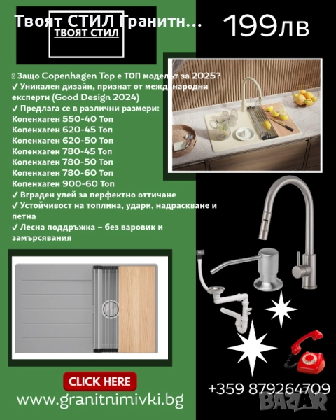 🌟✨Копенхаген Top – финалист в престижния конкурс Good Design 2024! ✨🌟, снимка 1