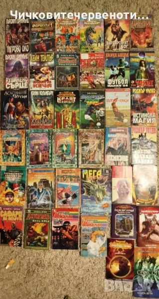 Книги игри 90-те, снимка 1