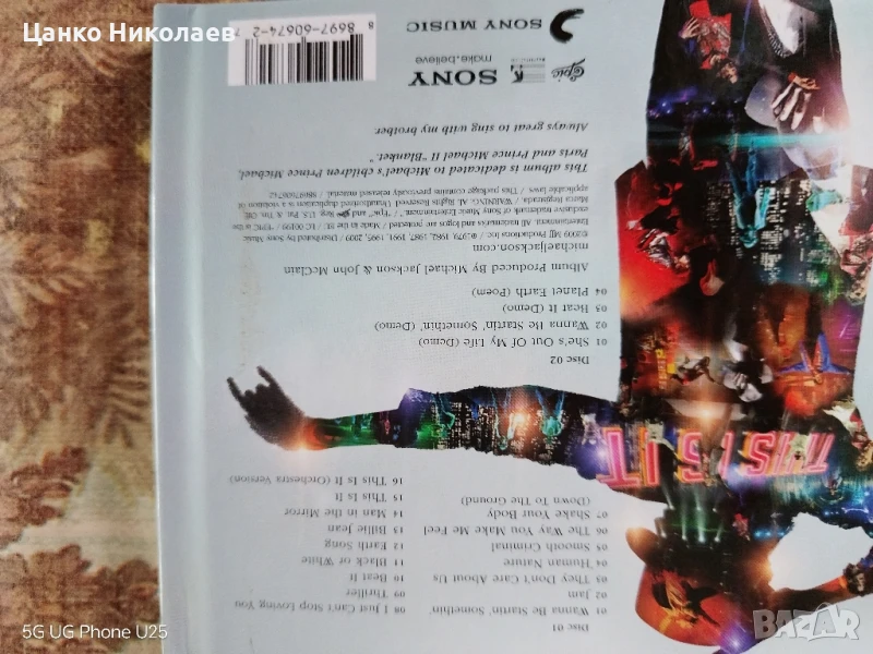 Продавам двоен албум СД на М.Джексън, снимка 1