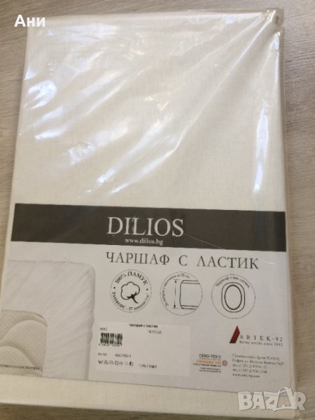 Нов чаршаф с ластик DILIOS, снимка 1