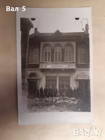 Картичка Кооперация в с Марашки Тръстеник , Царство България, снимка 1