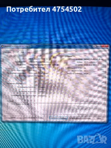 HP компютър, снимка 4 - Работни компютри - 53740356