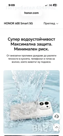 Honor 600 smart 5g -128 gb, снимка 6 - Други - 56067254
