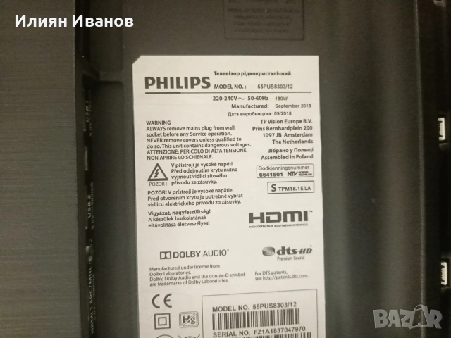 Philips 55PUS8303/12, снимка 2 - Телевизори - 53393501