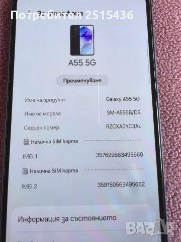 Samsung A55 5G duai sim, снимка 2 - Samsung - 56041339