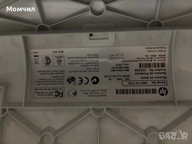 Продавам принтер HP Color Laserjet CP1215, снимка 4 - Принтери, копири, скенери - 53349214