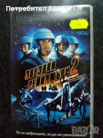 Продавам видеокасети цена 10 лева , снимка 10 - DVD филми - 50430212