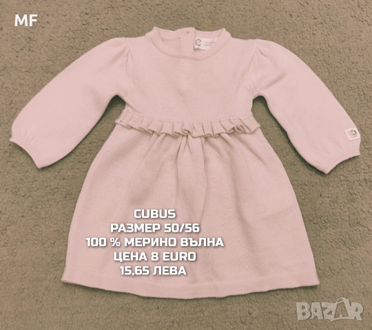 МЕРИНО ВЪЛНЕНИ ПРЕДЛОЖЕНИЯ ЗА БЕБЕТА , снимка 11 - Комплекти за бебе - 53567955