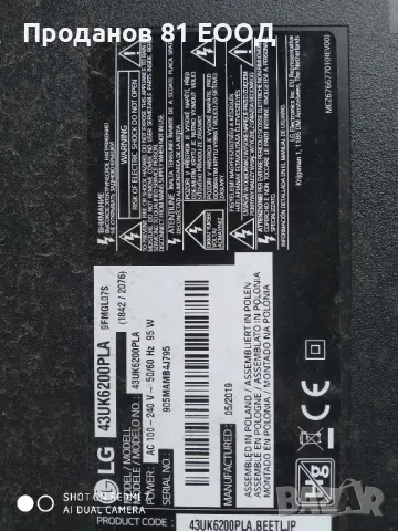 Телевизор lg 43uk6200pla на части , снимка 7 - Части и Платки - 48551910