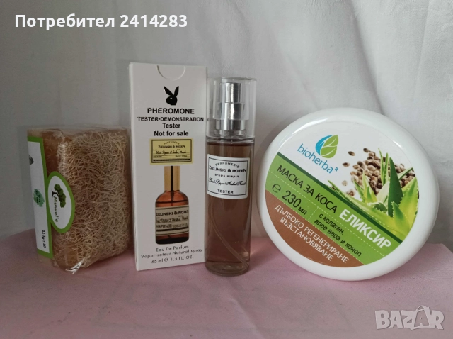 Промо комплект 920-ароматен сапун 110 гр.,парфюм и маска за коса 250 мл.