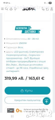 Конвектори TESY, снимка 7 - Отоплителни печки - 52352914