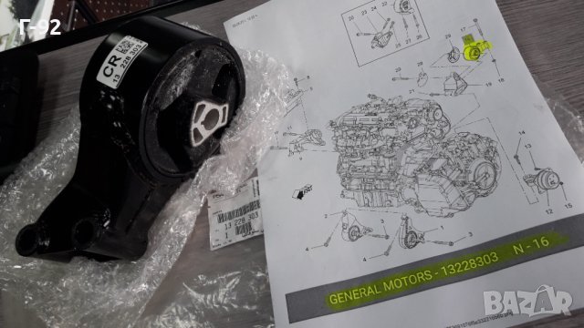 13228303**NEU**GM**Тампон двигател**OPEL INSIGNIA A, INSIGNIA A COUNTRY 1.6-2.0D**07.2008-03.2017, снимка 7 - Части - 42280126