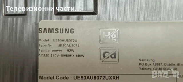 Samsung UE50AU8072U с дефектен екран CY-SA050HGPY1V/BN41-02844C BN94-17213N/ BN44-01110C/BN59-01363B, снимка 3 - Части и Платки - 51218253