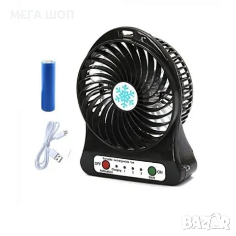 Преносим мини вентилатор за дом или офис, с USB Зареждане, снимка 8 - Вентилатори - 50390140
