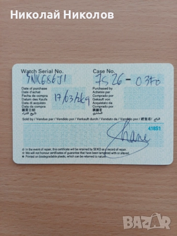 МЪЖКИ РЪЧЕН АВТОМАТИЧЕН ЧАСОВНИК SEIKO 5, снимка 14 - Мъжки - 51638932