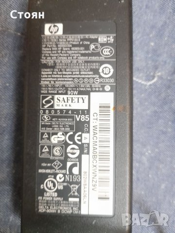 Зарядно лаптоп сони 35лв, снимка 2 - Батерии, зарядни - 34403565