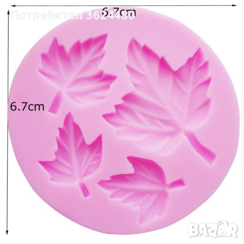 Молд есенни листа  силиконов, снимка 7 - Други стоки за дома - 40824306