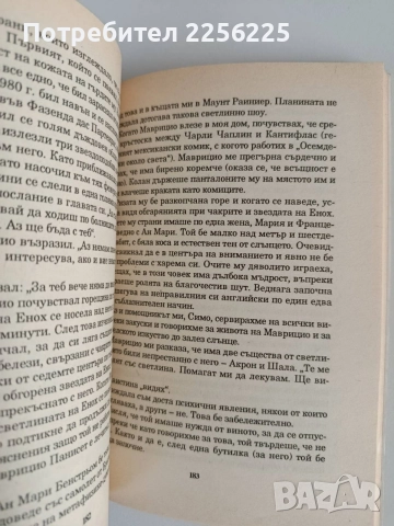Медитацията: Навлизане навътре, снимка 3 - Специализирана литература - 55787167