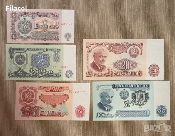 Пълен лот банкноти 1974 година UNC