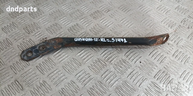 Носач Nissan Qashqai 2.0i 2012г.(заден ляв)	