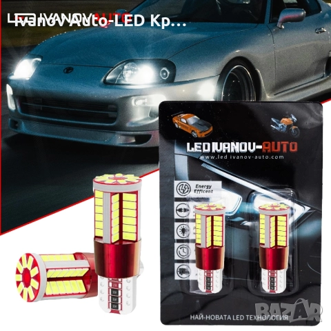 LED Габаритни Крушки T10 W5W – 360° Осветяване