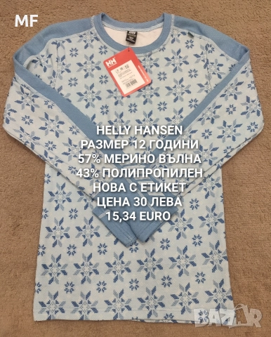 МЕРИНО ВЪЛНА ЗА ДЕЦА, снимка 17 - Детски комплекти - 52793616